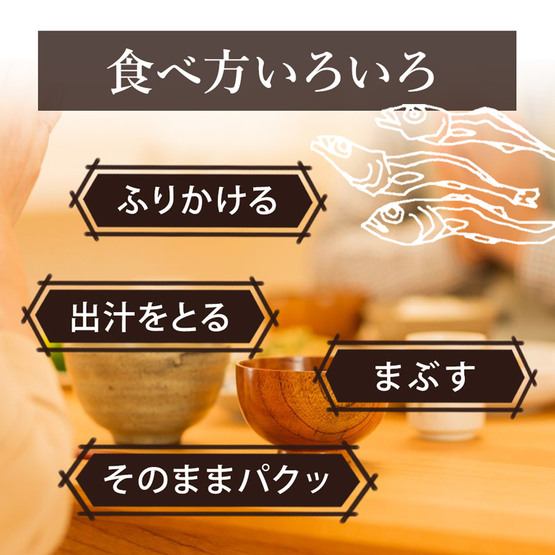 いわし削り節 国産 50g 食塩不使用 厳選素材 蒲原 いわし削りぶし 鰯 イワシ削り節 ふりかけ 魚介 旨味 濃厚 やわらか ふわふわ 出汁 天皇杯受賞品 325217