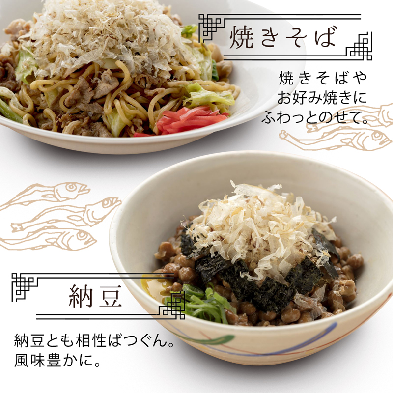 いわし削り節 国産 50g 食塩不使用 厳選素材 蒲原 いわし削りぶし 鰯 イワシ削り節 ふりかけ 魚介 旨味 濃厚 やわらか ふわふわ 出汁 天皇杯受賞品 325217