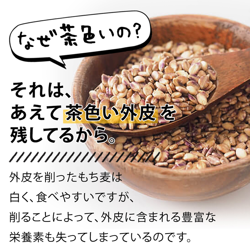 九州産 もち麦 ダイシモチ 280g 1袋 お試し 国産 大麦 β-グルカン 水溶性食物繊維 外皮付き 雑穀 もち麦ごはん ぷちぷち食感 ダイエット 健康