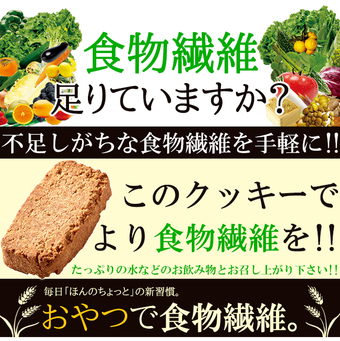 玄米ブラン 豆乳おからクッキー ダイエットクッキー お試し 200g 食物繊維 お菓子 置き換えダイエット食品 低カロリー おやつ クッキー 訳あり 食品 硬い 豆乳クッキー ダイエットお菓子 ダイエットおやつ 美味しい 腹持ち 325219-201
