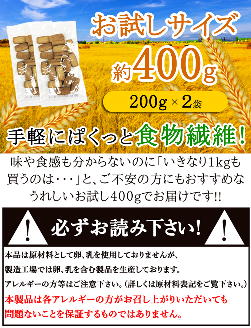 玄米ブラン 豆乳おからクッキー ダイエットクッキー お試し 200g 食物繊維 お菓子 置き換えダイエット食品 低カロリー おやつ クッキー 訳あり 食品 硬い 豆乳クッキー ダイエットお菓子 ダイエットおやつ 美味しい 腹持ち 325219-201