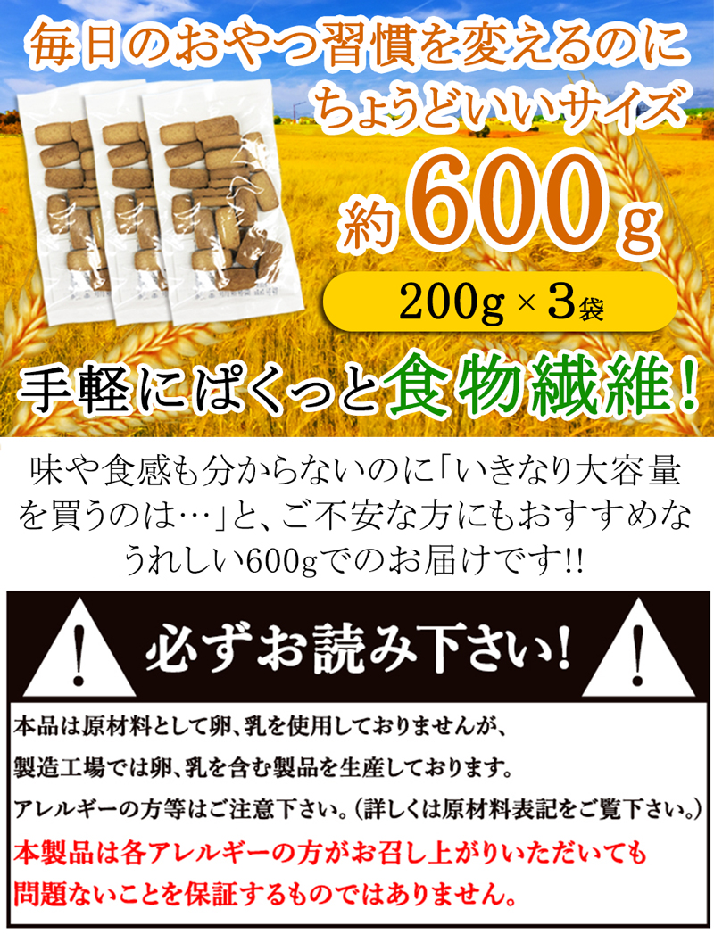 玄米ブラン 豆乳おからクッキー ダイエットクッキー お試し 200g 食物繊維 お菓子 置き換えダイエット食品 低カロリー おやつ クッキー 訳あり 食品 硬い 豆乳クッキー ダイエットお菓子 ダイエットおやつ 美味しい 腹持ち 325219-201