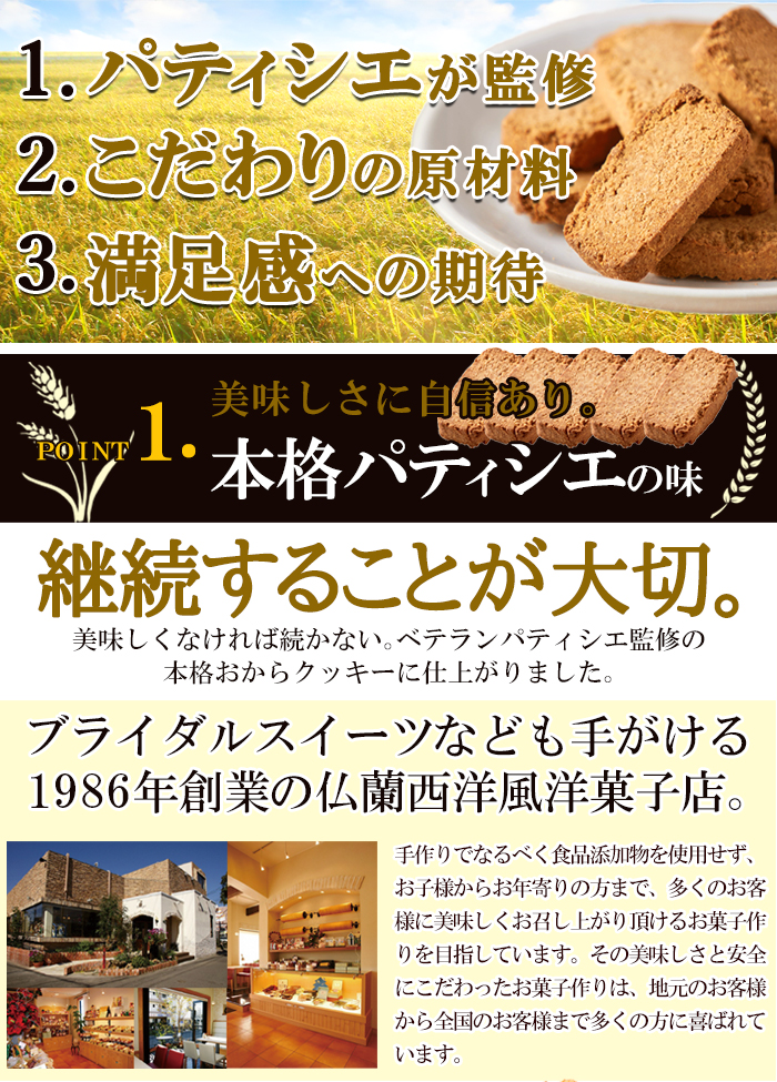 玄米ブラン 豆乳おからクッキー ダイエットクッキー お試し 200g 食物繊維 お菓子 置き換えダイエット食品 低カロリー おやつ クッキー 訳あり 食品 硬い 豆乳クッキー ダイエットお菓子 ダイエットおやつ 美味しい 腹持ち 325219-201