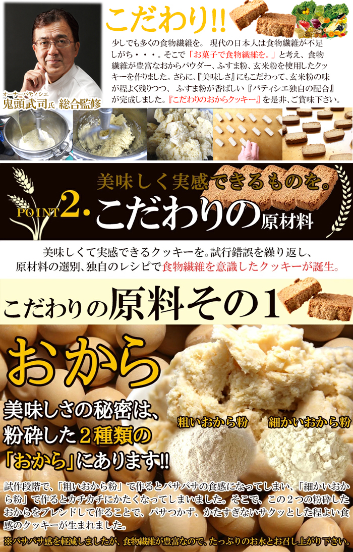 玄米ブラン 豆乳おからクッキー ダイエットクッキー お試し 200g 食物繊維 お菓子 置き換えダイエット食品 低カロリー おやつ クッキー 訳あり 食品 硬い 豆乳クッキー ダイエットお菓子 ダイエットおやつ 美味しい 腹持ち 325219-201