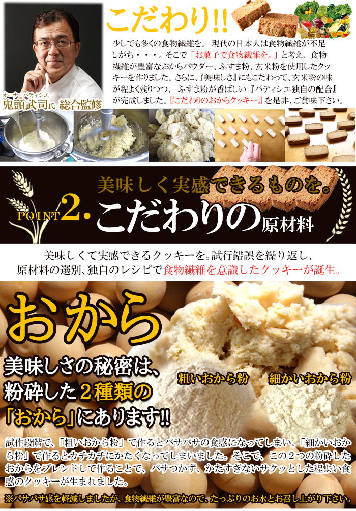 玄米ブラン 豆乳おからクッキー ダイエットクッキー お試し 200g 食物繊維 お菓子 置き換えダイエット食品 低カロリー おやつ クッキー 訳あり 食品 硬い 豆乳クッキー ダイエットお菓子 ダイエットおやつ 美味しい 腹持ち 325219-201