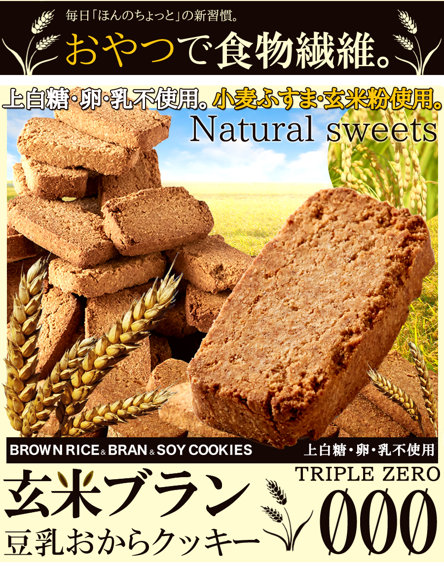 大豆ブラン 豆乳おからクッキー 1kg 訳あり 割れ 食物繊維 健康 低GI 大豆焼き菓子 おからクッキー ダイエット お菓子 おやつ 低糖質 大容量 満腹 325219-1000