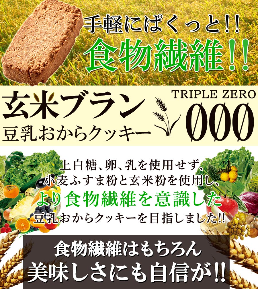 大豆ブラン 豆乳おからクッキー 1kg 訳あり 割れ 食物繊維 健康 低GI 大豆焼き菓子 おからクッキー ダイエット お菓子 おやつ 低糖質 大容量 満腹 325219-1000