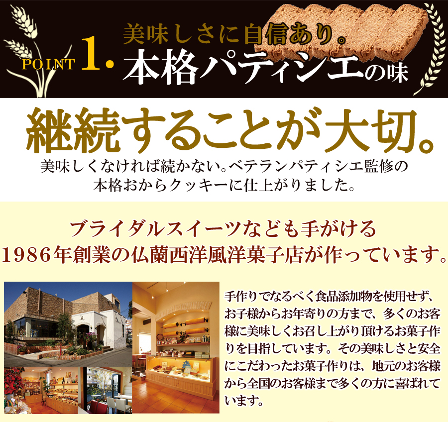 大豆ブラン 豆乳おからクッキー 1kg 訳あり 割れ 食物繊維 健康 低GI 大豆焼き菓子 おからクッキー ダイエット お菓子 おやつ 低糖質 大容量 満腹 325219-1000