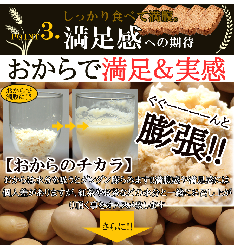 大豆ブラン 豆乳おからクッキー 1kg 訳あり 割れ 食物繊維 健康 低GI 大豆焼き菓子 おからクッキー ダイエット お菓子 おやつ 低糖質 大容量 満腹 325219-1000