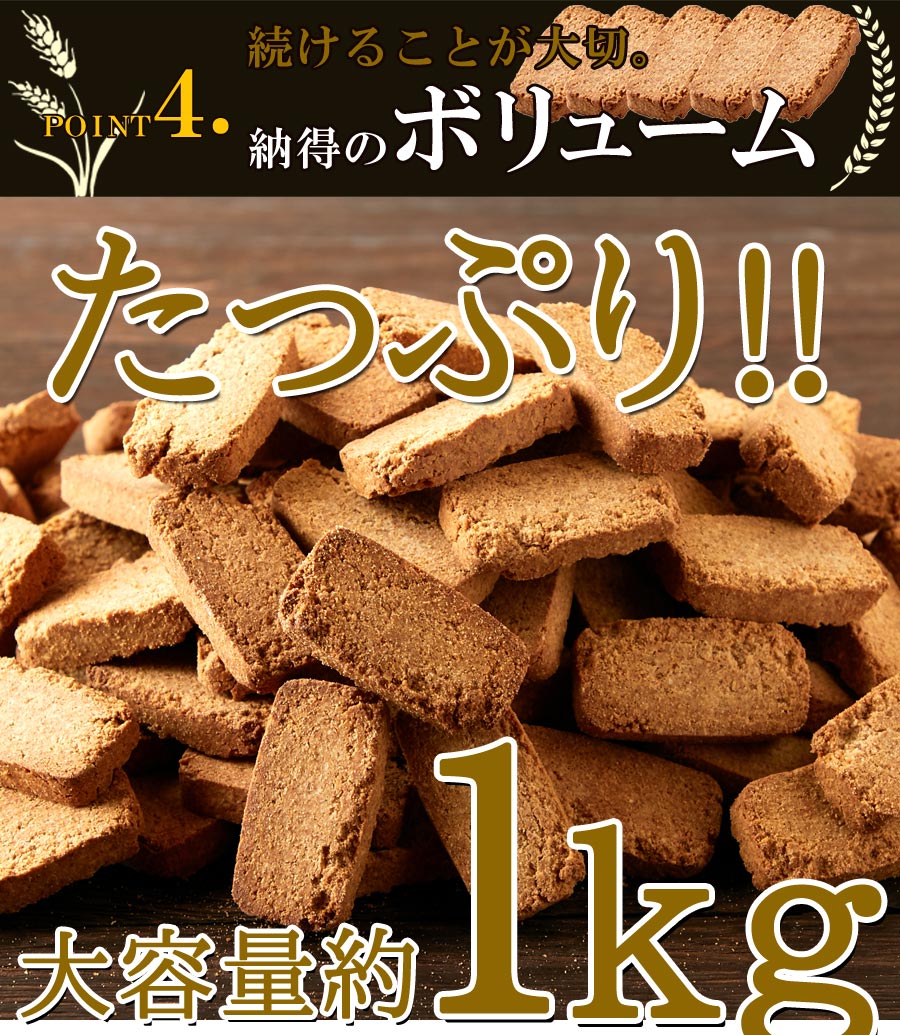 大豆ブラン 豆乳おからクッキー 1kg 訳あり 割れ 食物繊維 健康 低GI 大豆焼き菓子 おからクッキー ダイエット お菓子 おやつ 低糖質 大容量 満腹 325219-1000