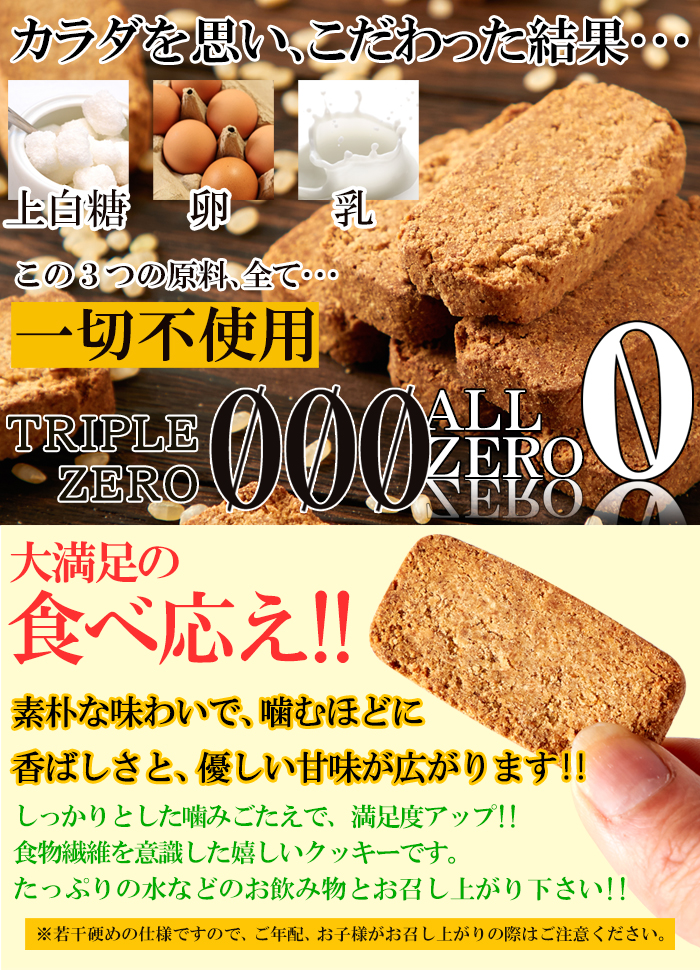 玄米ブラン 豆乳おからクッキー ダイエットクッキー お試し 200g 食物繊維 お菓子 置き換えダイエット食品 低カロリー おやつ クッキー 訳あり 食品 硬い 豆乳クッキー ダイエットお菓子 ダイエットおやつ 美味しい 腹持ち 325219-201