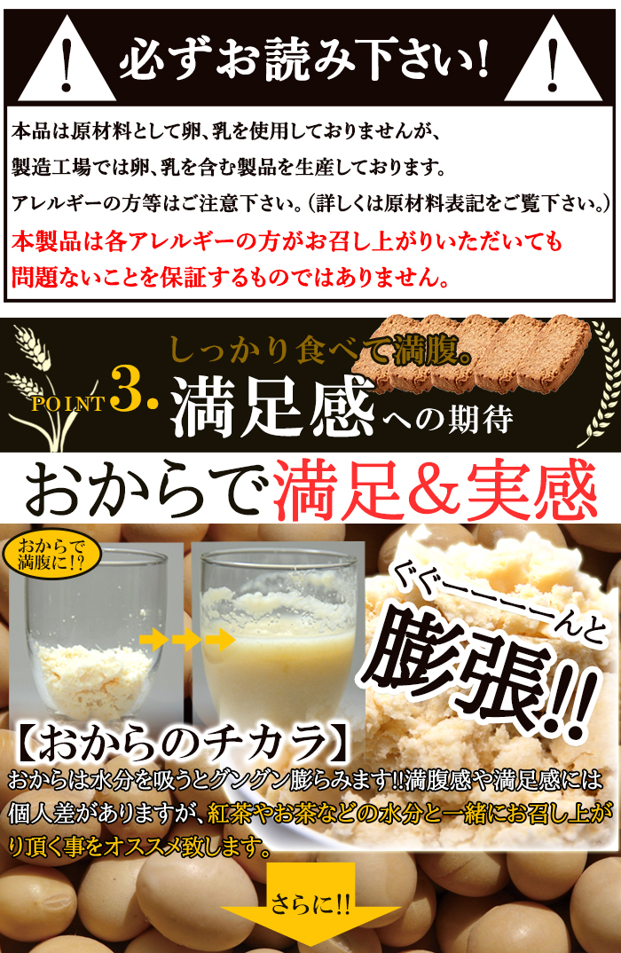 玄米ブラン 豆乳おからクッキー ダイエットクッキー お試し 200g 食物繊維 お菓子 置き換えダイエット食品 低カロリー おやつ クッキー 訳あり 食品 硬い 豆乳クッキー ダイエットお菓子 ダイエットおやつ 美味しい 腹持ち 325219-201
