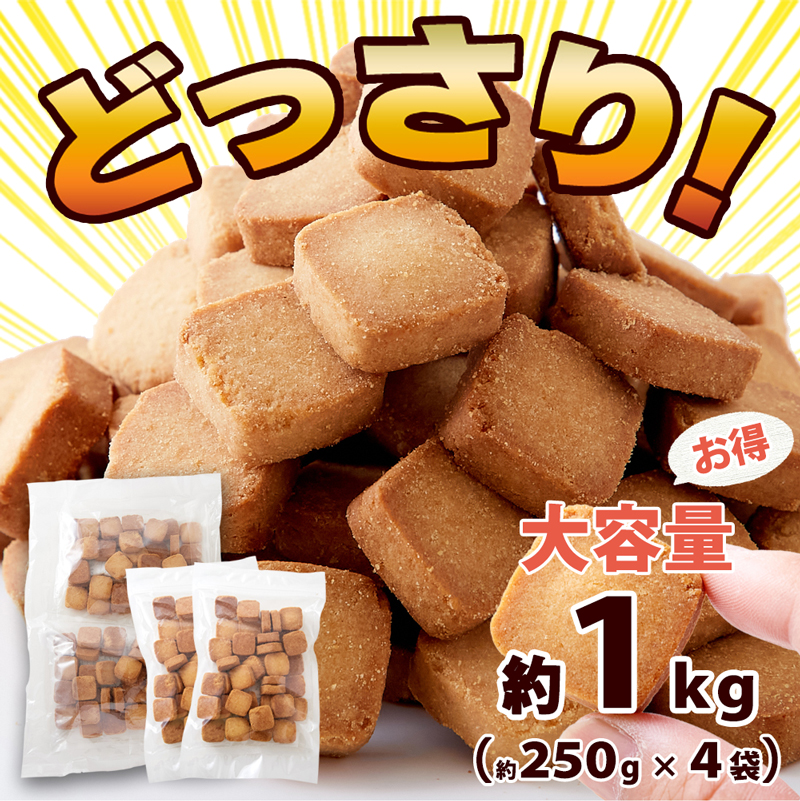 【☆訳あり・割れ】オオバコ入り 豆乳おからクッキー 500g 1Kg 大容量 無選別 豆乳クッキー プレーン味 おからクッキー 硬い 食物繊維 健康 体に優しいお菓子 体にいい おやつ 低糖質 お菓子 小麦粉不使用 蒟蒻 腹持ち 満腹感 置き換え ダイエット フード 間食【325220】