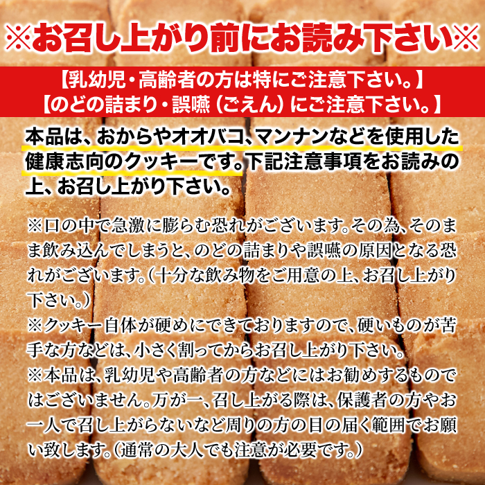 【☆訳あり・割れ】オオバコ入り 豆乳おからクッキー 500g 1Kg 大容量 無選別 豆乳クッキー プレーン味 おからクッキー 硬い 食物繊維 健康 体に優しいお菓子 体にいい おやつ 低糖質 お菓子 小麦粉不使用 蒟蒻 腹持ち 満腹感 置き換え ダイエット フード 間食【325220】