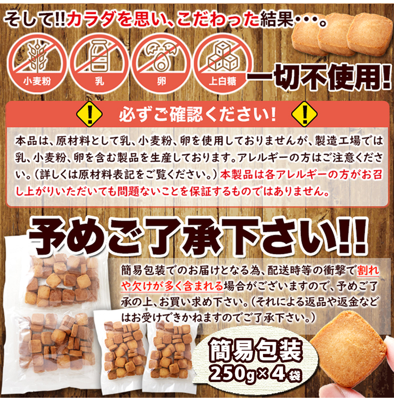【☆訳あり・割れ】オオバコ入り 豆乳おからクッキー 500g 1Kg 大容量 無選別 豆乳クッキー プレーン味 おからクッキー 硬い 食物繊維 健康 体に優しいお菓子 体にいい おやつ 低糖質 お菓子 小麦粉不使用 蒟蒻 腹持ち 満腹感 置き換え ダイエット フード 間食【325220】