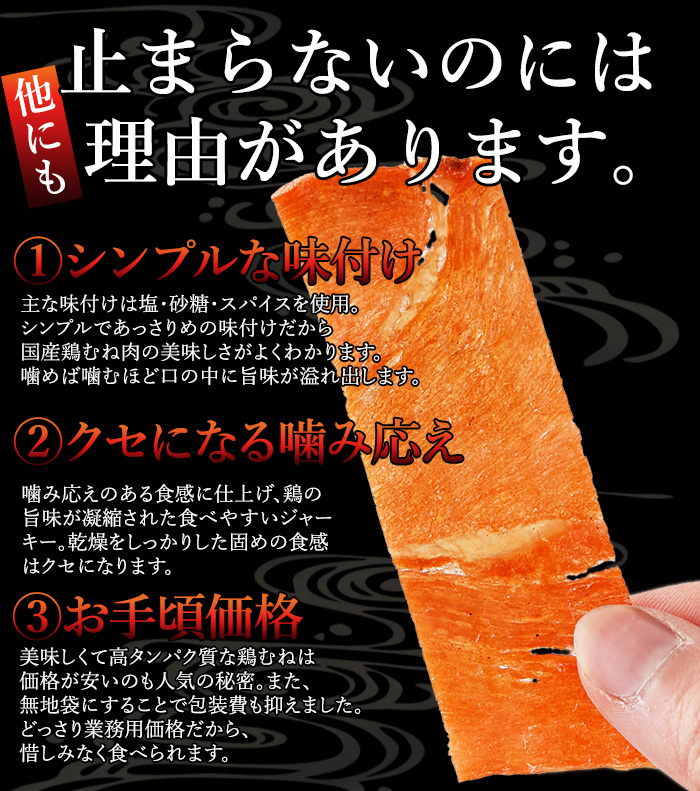 【メール便送料無料】国産鶏 チキンジャーキー 115g おつまみ ジャーキー ジュワ旨 低カロリー 高タンパク 送料無料 国産鶏むね肉 業務用 おつまみセット 大容量 お得 ダイエット ヘルシー 訳あり 酒 つまみ 満腹感 間食 おやつ 酒の肴 酒のつまみ 酒のあて【325222】