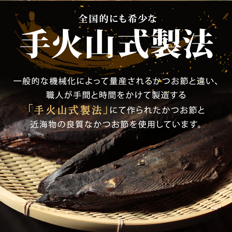 職人の魂 手火山 花かつお 40g 焼津産 ふわふわ 薄削り 静岡県知事賞受賞 大阪府知事賞受賞 花かつおふりかけ 鰹節 カツオ節 出汁 ギフト 内祝い 325223