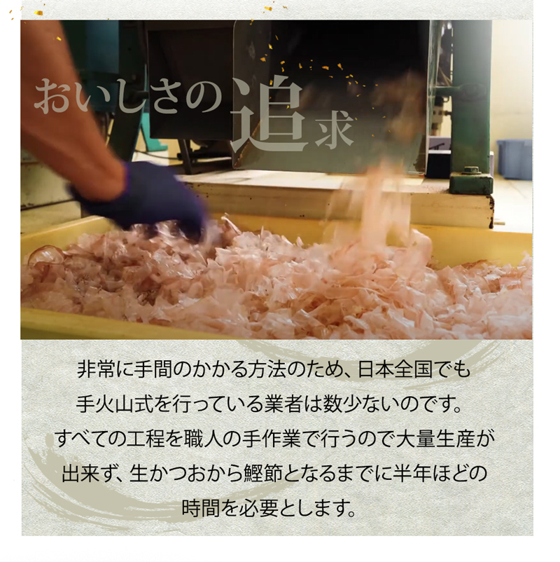 職人の魂 手火山 花かつお 40g 焼津産 ふわふわ 薄削り 静岡県知事賞受賞 大阪府知事賞受賞 花かつおふりかけ 鰹節 カツオ節 出汁 ギフト 内祝い 325223