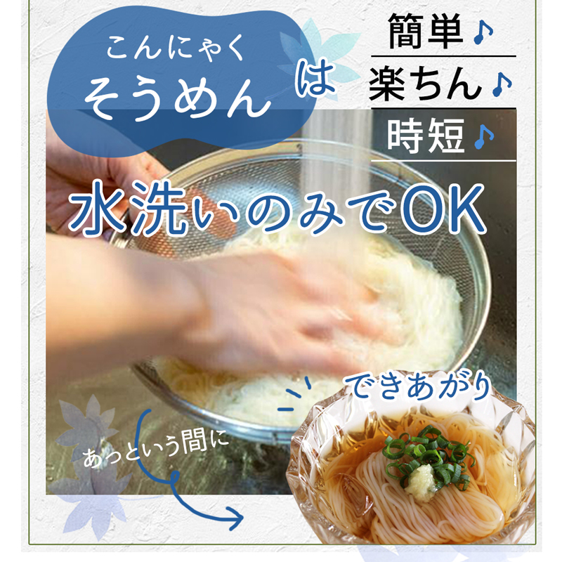こんにゃくそうめん 蒟蒻麺 こんにゃく麺 そうめん そーめん 素麺 こんにゃくめん ダイエット 食品 ダイエット食品 低糖質麺 低糖質食品 325228-02