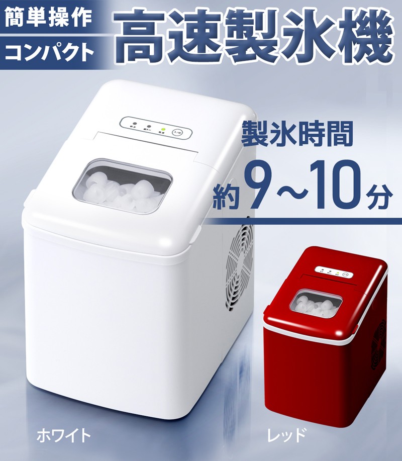 支配する 哀れな 電球 製氷 機 家庭 用 冷蔵庫 Hama Chou Jp