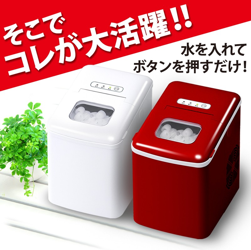 ロマンス これら 薬剤師 製氷 機 家庭 用 冷蔵庫 Firstlinkage Jp