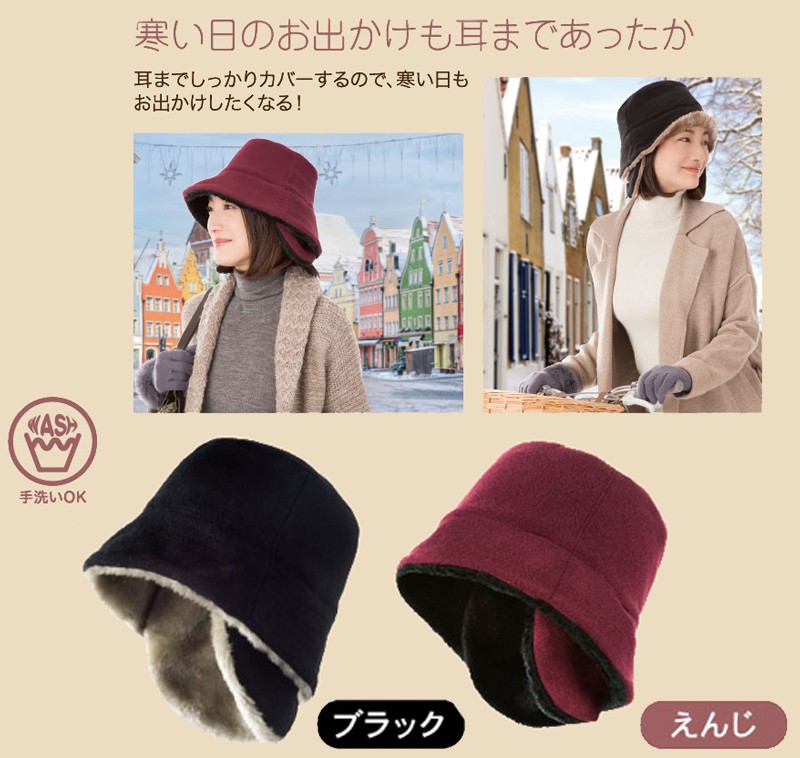 耳まであったかボア帽子 帽子 帽子 レディース 帽子 人気 耳あて 耳あて 帽子 あったかグッズ ボア レディースファッション 