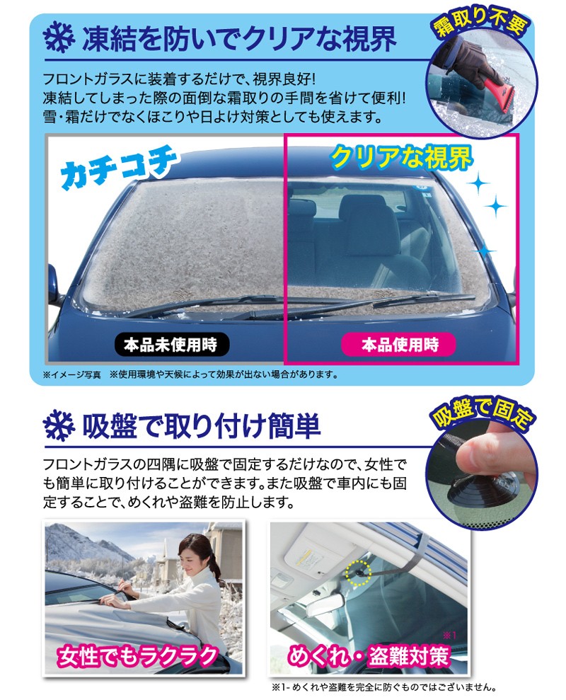 カー用品 フロントガラス 霜よけ 撥水加工 サンシェード サイドミラーカバー 車用 凍結防止 シート Buyee Buyee 提供一站式最全面最专业现地yahoo Japan拍卖代bid代拍代购服务 Bot Online