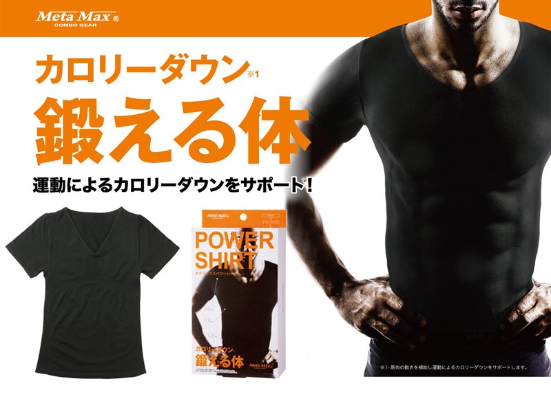 メタマックスパワーシャツ 加圧下着 加圧エクサ 着圧 メンズテーピングインナー 加圧 着圧 ダイエット アンダーウェア メンズ 男性用 加圧