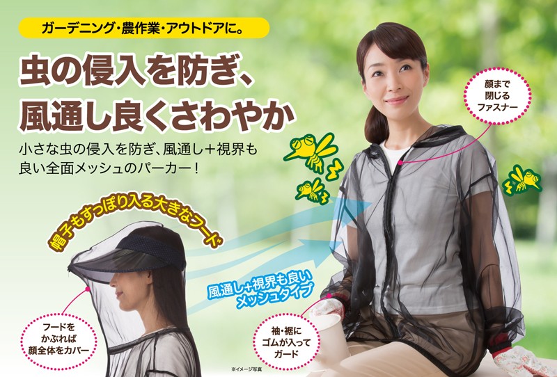 顔まですっぽり虫よけパーカー 農作業 パーカー 通気性 フード付き 虫よけネット 男女兼用 虫よけ 虫除け メッシュ 虫除けネット ガーデニング アウトドア