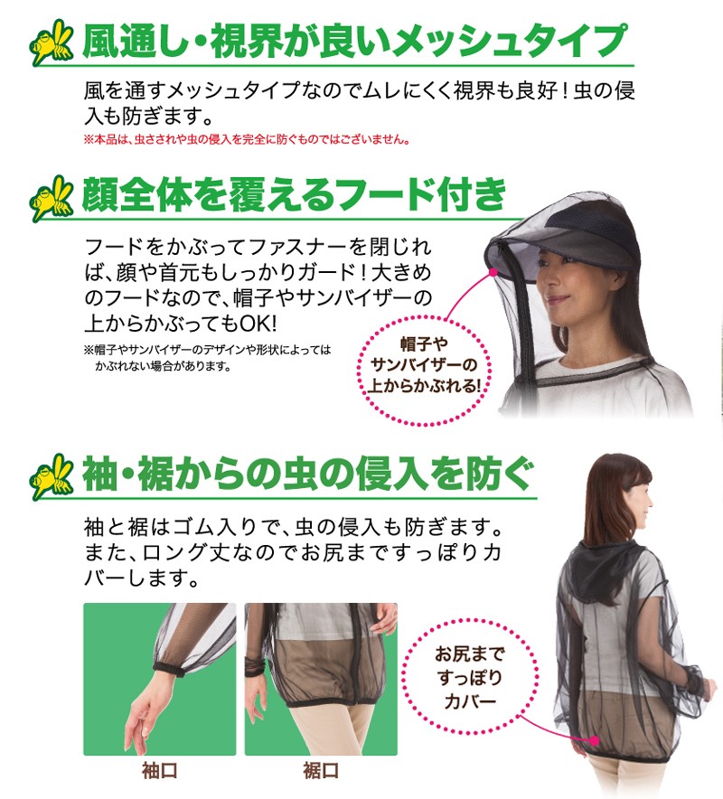 顔まですっぽり虫よけパーカー 農作業 パーカー 通気性 フード付き 虫よけネット 男女兼用 虫よけ 虫除け メッシュ 虫除けネット ガーデニング アウトドア
