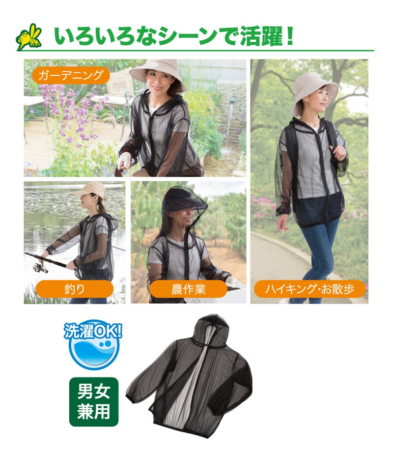 顔まですっぽり虫よけパーカー 農作業 パーカー 通気性 フード付き 虫よけネット 男女兼用 虫よけ 虫除け メッシュ 虫除けネット ガーデニング アウトドア