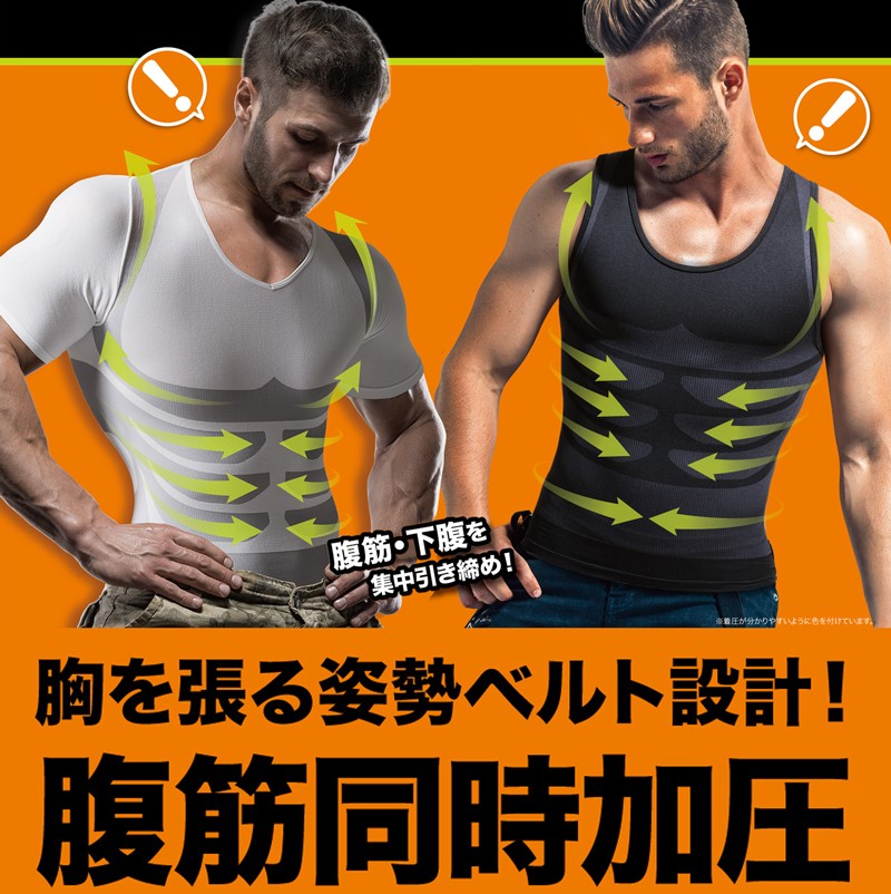 シックスパックマッスルインナー 猫背矯正 加圧シャツ 引き締め アンダーウェアー メンズ 矯正下着 加圧インナー 筋肉 背筋 加圧 補正下着 猫背 加圧下着 エクササイズ テーピングインナー 背筋矯正 男性