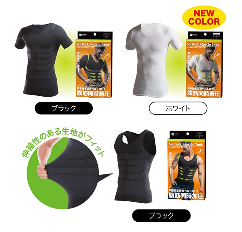 シックスパックマッスルインナー 猫背矯正 加圧シャツ 引き締め アンダーウェアー メンズ 矯正下着 加圧インナー 筋肉 背筋 加圧 補正下着 猫背 加圧下着 エクササイズ テーピングインナー 背筋矯正 男性