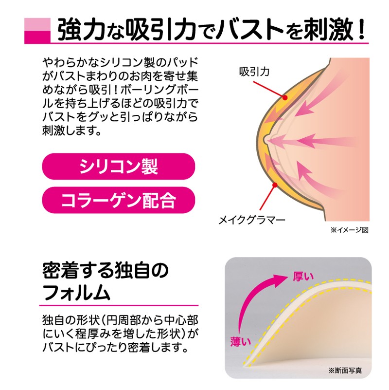 バストアップ バスと 吸引 パット 胸 ボリュームアップ 吸引パッド バストケア ボディメイク 33 33 低糖質 糖質制限の快適空間222 通販 Yahoo ショッピング
