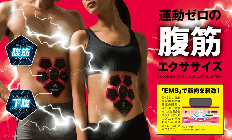 マッスルペンタゴン EMS トレーニング ながら 簡単 腹筋 ダイエット ベルト 引き締め ems 痩せ ダイエット器具 ウエスト 腹筋マシーン エクササイズ お腹 下腹