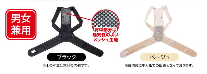 肩・腰すっきり背筋ベルト 肩こり 解消グッズ 背筋 引き締め 腰 サポーター 背筋矯正ベルト 腰痛 グッズ 姿勢矯正 ネオジウム 背筋矯正 骨盤矯正 血行 ネオジウム磁石