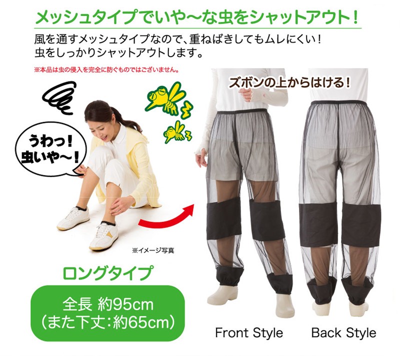 虫よけネットパンツ ガーデニング メッシュ パンツ アウトドア UVカット 紫外線 ズボン 通気性 虫よけ 虫除け 虫よけネット UV 紫外線対策 帽子 農作業