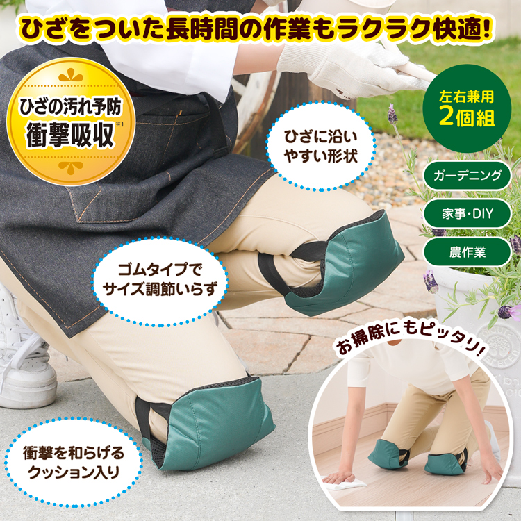 左右2枚セット 作業用 膝パッド ガーデニング ひざ当て クッション 衝撃吸収 diy 膝当て サポーター 掃除 防水 農作業 庭仕事 畑仕事 ひざパット 床掃除