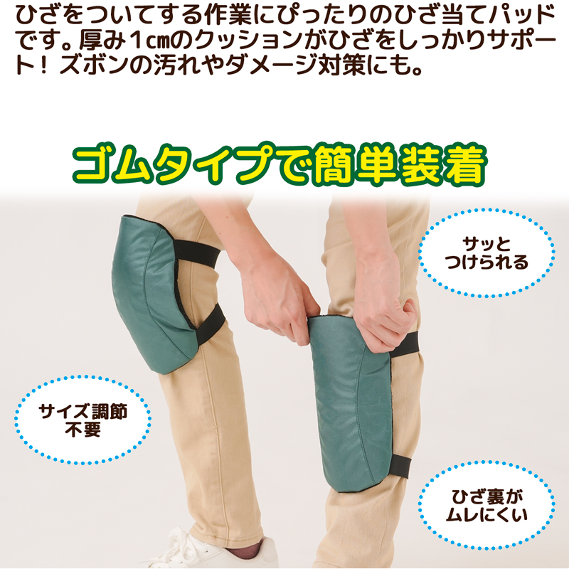 左右2枚セット 作業用 膝パッド ガーデニング ひざ当て クッション 衝撃吸収 diy 膝当て サポーター 掃除 防水 農作業 庭仕事 畑仕事 ひざパット 床掃除