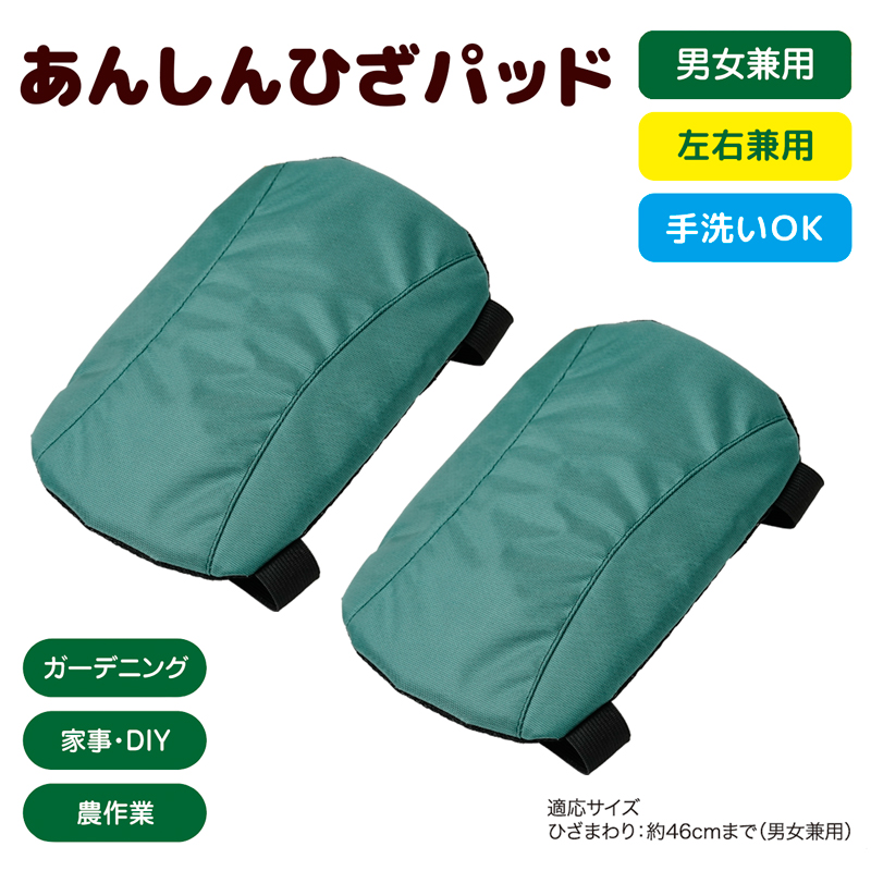左右2枚セット 作業用 膝パッド ガーデニング ひざ当て クッション 衝撃吸収 diy 膝当て サポーター 掃除 防水 農作業 庭仕事 畑仕事 ひざパット 床掃除