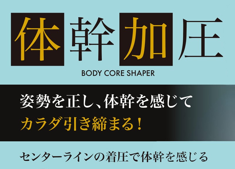 体幹 加圧インナー 補正下着 ブラトップ タンクトップ キャミソール 上半身 引き締め