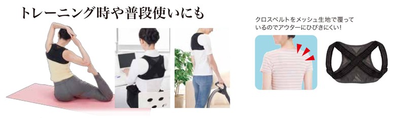 体幹加圧 背筋矯正ベルト エクササイズ インナー