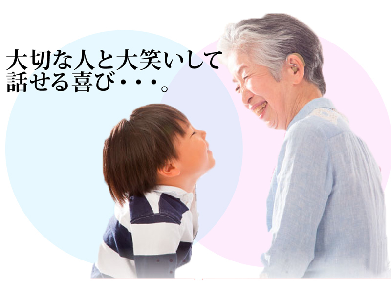 充電式集音器きこえ上手