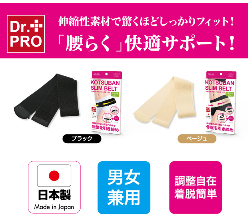 薄型 スリム 骨盤ベルト 骨盤ガードル 骨盤矯正ベルト 骨盤ダイエット 加圧ベルト 加圧下着 矯正下着 矯正ベルト 美腰スパッツ ダイエット 巻くだけ ダイエット 巻くだけ バンド