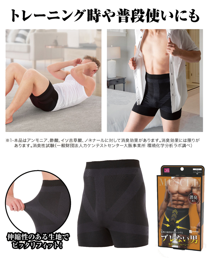 ウエストシェイパー お腹 引き締め 体幹 消臭 加圧下着 加圧インナー 加圧 着圧 ダイエット アンダーウェア メンズ 男性用 腹巻 メタボ 下腹 ウエストニッパー 体幹加圧
