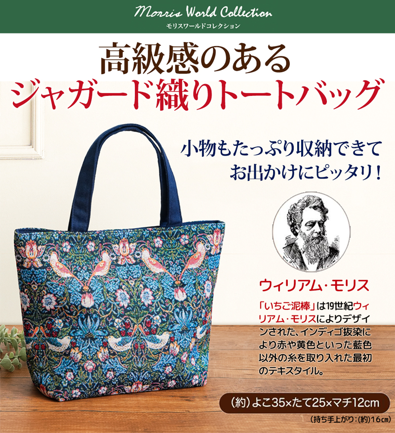 石見銀山 群言堂 ジャガード織 藍染め 手織りレア トートバッグ 市場かごジャガード | 石見銀山 群言堂 公式サイト