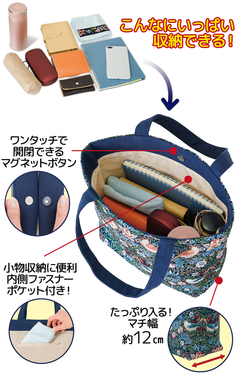 モリス 生地 トートバッグ 軽量 幅35×高さ25×マチ12cm 布