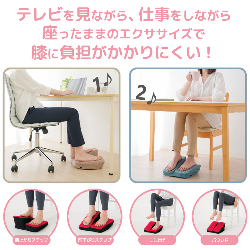 座ったまま運動 ステッパー 足踏み 高齢者 足腰を鍛える 健康器具トレーニング 足首 ふらはぎ 痩せ ダイエット 座ったまま 足 筋トレ ワンツーステッパー 328528