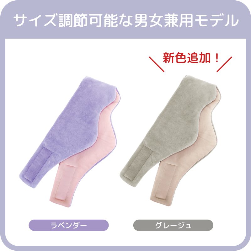 【メール便送料無料】 温冷 アイマスク 睡眠 リバーシブル ひんやり あったか ホット 冷感 アイピロー 耳を温める 遮音 遮光 イヤーマフ 睡眠用 防音 328540