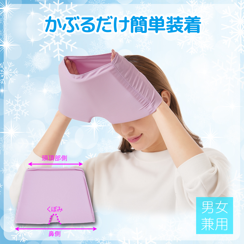 ひんやり ゲル アイマスク 冷感 アイピロー クールダウン 快眠グッズ 目の疲れ グッズ 睡眠の質 睡眠 改善 眼精疲労 疲れ目 解消 リラックス 328541